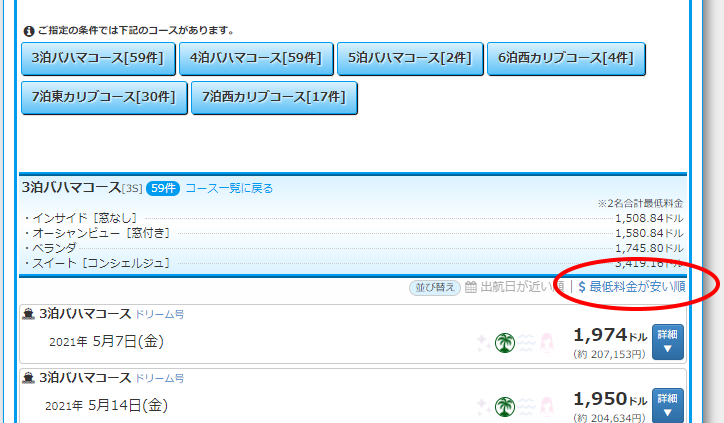 DCL検索１