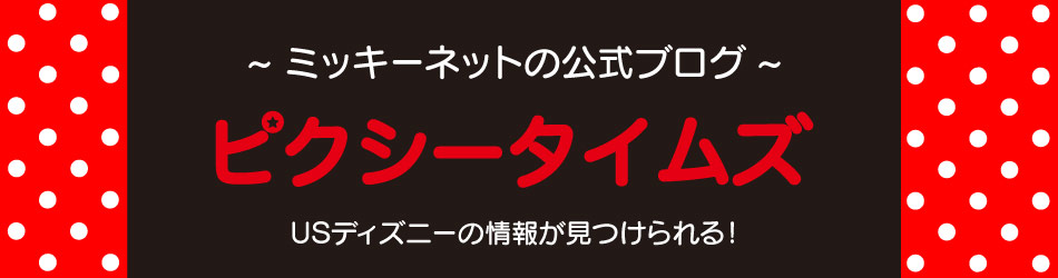 期日延長パスポートケース】USディズニーリゾートパークチケット購入で