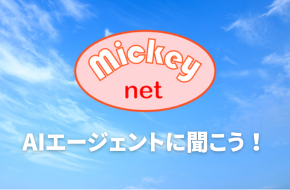 アイキャッチ-AIエージェント2