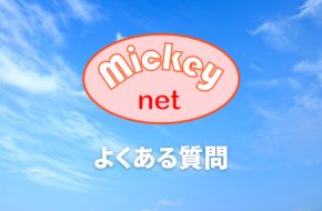 アイキャッチ-よくある質問.jpg