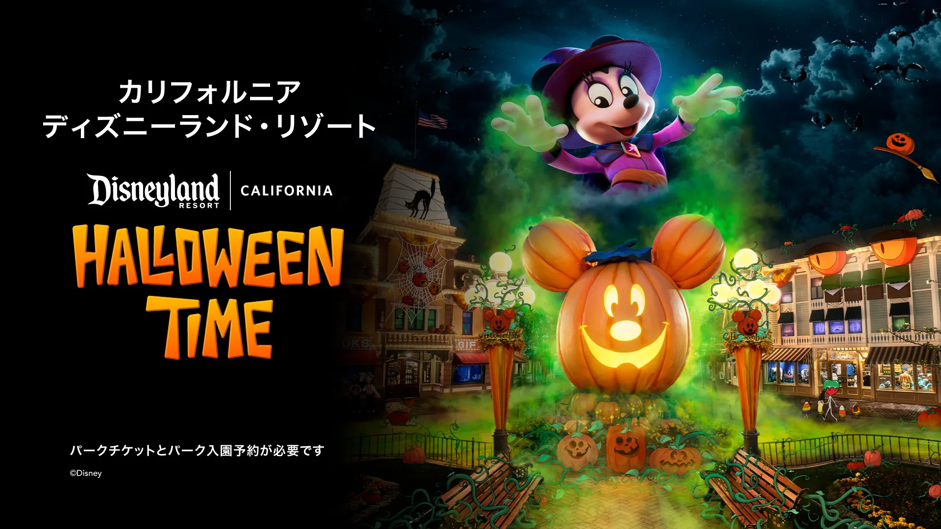 ミッキー様 専用 ミッキーネット公式サイト | USディズニー専門No.1