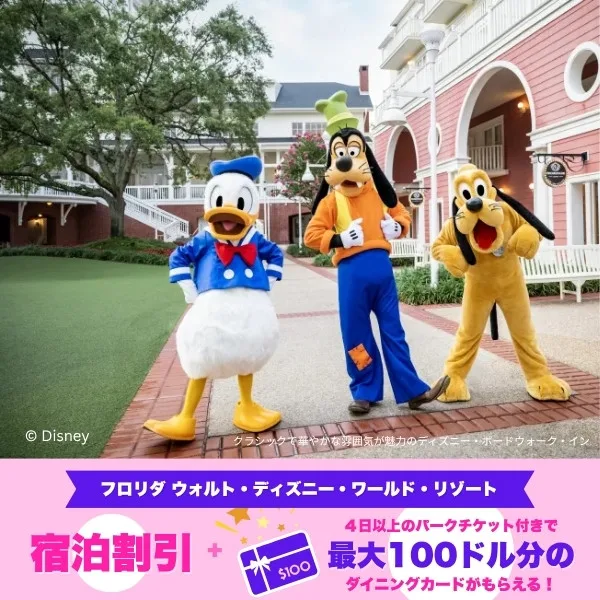 2974海外ディズニーワールドピン 星条旗 軍隊記念日ミッキー ミニー デイジー 2974海外ディズニーワールドピン 星条旗 軍隊記念日ミッキー