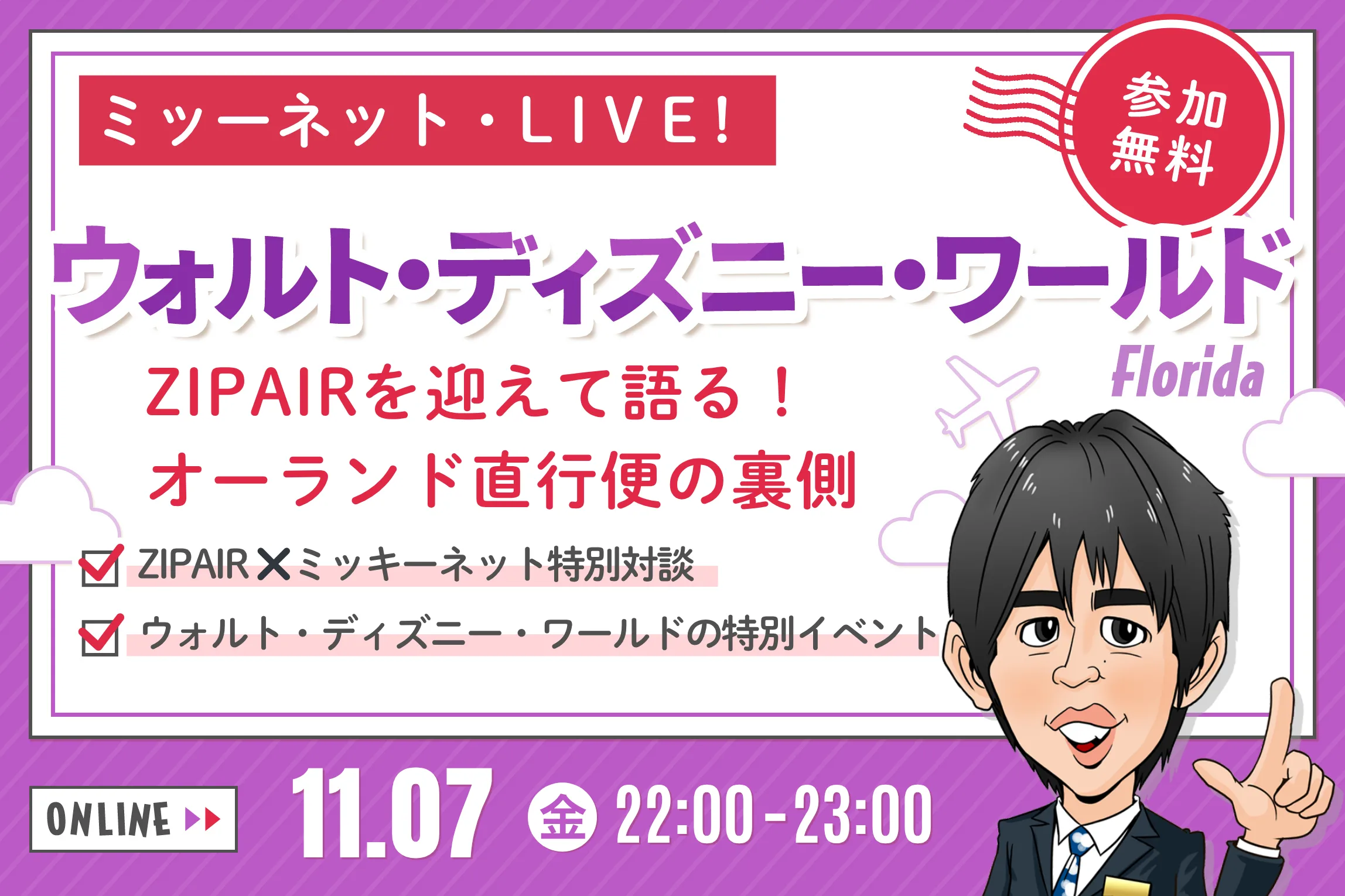 【ガッツリ最終値下げ】早い者勝ちです。 地図柄　非売品　Disney 旅行 Disney関係総合情報局 (@Disney_Infor) / Posts / X