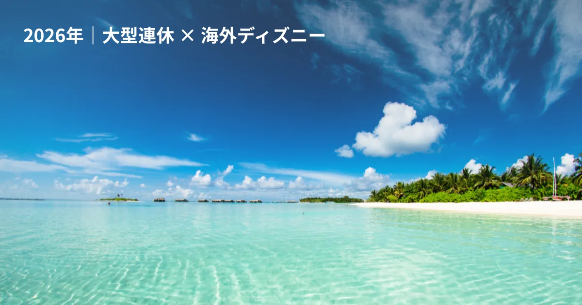 最新ニュース (mickeynet) | ミッキーネット公式サイト